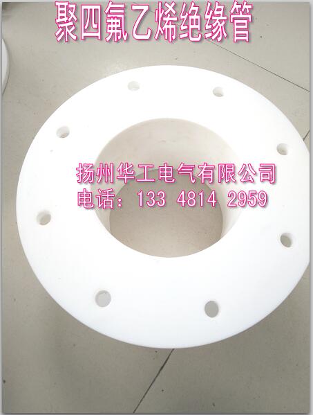 揚(yáng)州華工絕緣管